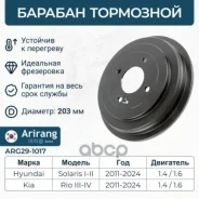 ������� ��������� Arirang ���. ARG291017 ARG291017 ����