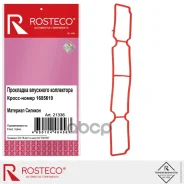 ��������� ���������� ��������� Rosteco ���. 21336 21336 Rosteco 21336 ����