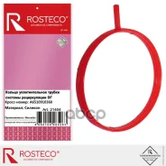 ������ �������������� Rosteco ���. 21404 21404 ����