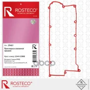 ��������� ��������� ������ Rosteco ���. 21457 21457 ����