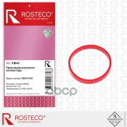 ��������� ��������� ���������� FORD Focus II/Mondeo IV/VOL C30/C70 II/V50 2.4/2.5 04- 30637438 Rosteco ���. 21645 21645 ����