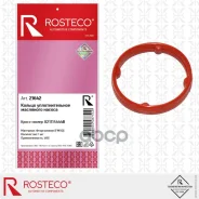 ������ �������������� ��������� ������ VAG (FVMQ) ����������� Rosteco 021115444B Rosteco ���. 21642 21642 ����