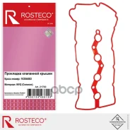��������� ��������� ������, �������. 1035583 Rosteco ���. 21700 21700 Rosteco 21700 ����