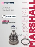 ����� ������� ����� Marshall ���. M8100260 M8100260 Marshall M8100260 ����
