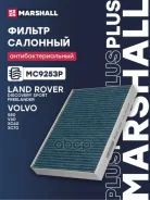 ������ �������� ����������������� LAND Rover Freelander 06- Volvo S60 10- XC60 08- XC70 07- Marshall ���. MC9253P MC9253P ����