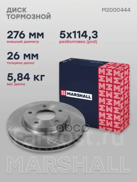 ���� ��������� Marshall ���. M2000444 M2000444 ����