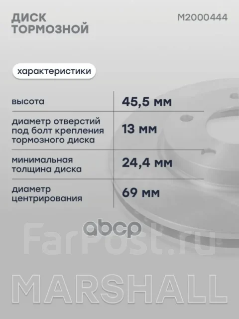 ���� ��������� Marshall ���. M2000444 M2000444 ����