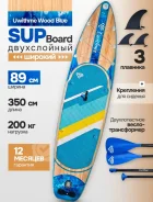 ������� Uwitime Wood blue 350x89x15 �� ����