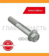 ���� ������ M14x1.5x86 AK2G000 ����