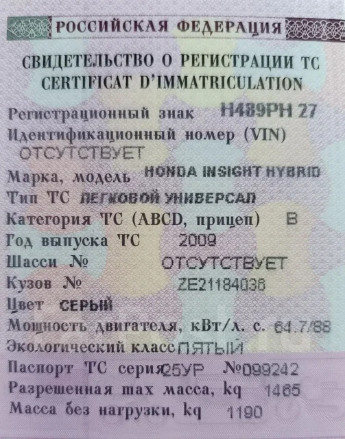 Honda Insight. ��������, ��������, 1.3 (88��.�.), ������, 146 975����. �� ����