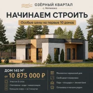 ��� � ����� �� ���� �������� � 145 �2 �� ������� 8 ����� � ����������. ��� 145��&sup2;, ������� 8����., ���, ����: ��������, ������������� 15 ��� ����