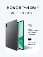 Honor Pad X8a. 11 ������, ������ 64 �� ����
