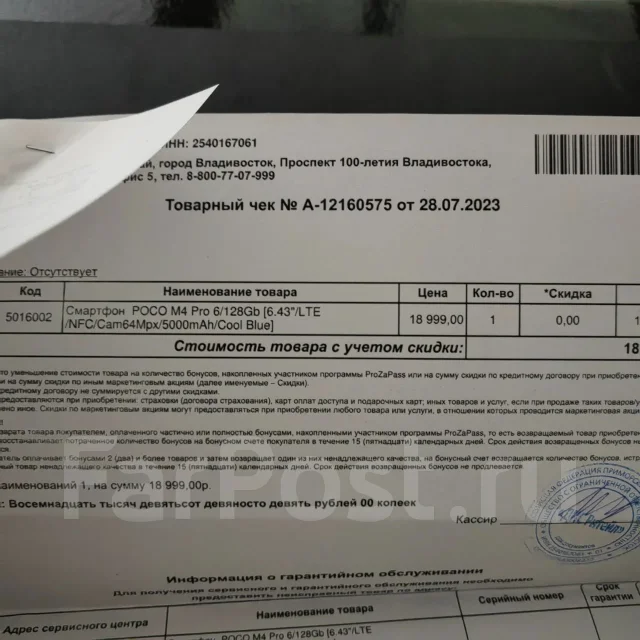 Xiaomi Poco M4 Pro. �/�, 128 ��, ����� ����