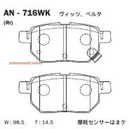 ������� Akebono AN-716WK AN716WK ����