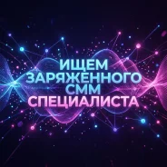 Smm-����������. �� ��������. ����� ������ 69 ����