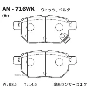 ������� Akebono AN-716WK AN716WK ����