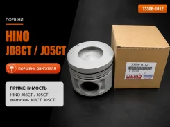 ������ HINO J08CT / J05CT 13306-1012 133061012 ����