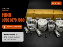 ������ HINO J05C J07C J08C 13216-2631 �������� 13216-2631 ����