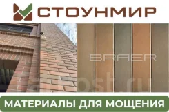 ������ ������������ BRAER ��������� ������ ������� 0,7 �� ��� �������, �������, ������� ������. �������� � ����� ������! ����