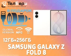 Samsung Galaxy Z Fold8. �����, 256 ��, �����, 3G, 4G LTE, 5G, NFC, ������� �������. ��� ����� �� ������ ����