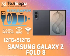 Samsung Galaxy Z Fold8. �����, 512 ��, ������, 3G, 4G LTE, 5G, NFC, ������� �������. ��� ����� �� ������ ����