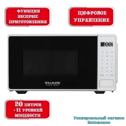 Willmark