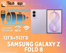 Samsung Galaxy Z Fold8. �����, 512 ��, ����������, 3G, 4G LTE, 5G, NFC, ������� �������. ��� ����� �� ������ ����