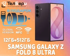 Samsung Galaxy Z Fold8 Ultra. �����, 512 ��, ����������, 3G, 4G LTE, 5G, NFC, ������� �������. ��� ����� �� ������ ����