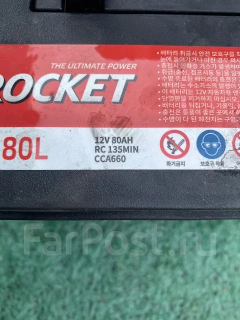 Rocket. 80��.�., 660��., ������, ������������ ����� ����