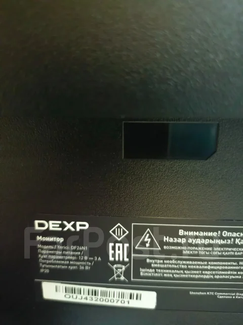 DEXP. 24" ����