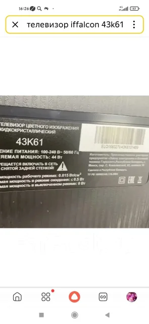 iFFALCON. LED ����