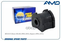 ������ ������������� Renault Duster 11-, Kaptur 16-; Nissan Terrano 14- ������� (4WD) AMD 562300111R AMD ���. Amdsb1645 AMDSB1645 ����