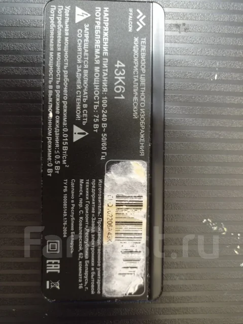 iFFALCON. LED ����