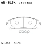 ������� ��������� ������ Akebono ���. AN-815K AN815K ����
