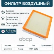������ ��������� Daewoo (Nexia) 92060868 Daewoo ������ Arirang ���. ARG32-1241 ARG321241 ����