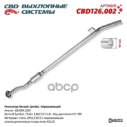 ��������� Renault Symbol CBD126.002 CBD ���. CBD126002 CBD126002 ����