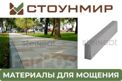 ������ ���������� Steingot 1000*200*80 ��. ���� �����. �������� ������, �����������������. � �������! ����