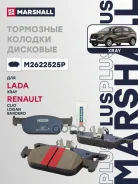 ������� ��������� �������� PLUS ����� Marshall ���. M2622525P M2622525P Marshall M2622525P ����