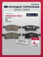 ����. ������� �������� ������. MB M/GLE-class (W166) 11- / GL/GLS-class (X166) 15- (M2625192) Marshall ���. M2625192 M2625192 ����