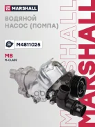 ����� ������� Marshall ���. M4811025 M4811025 Marshall M4811025 ����