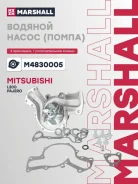 ����� ������� Marshall ���. M4830005 M4830005 Marshall M4830005 ����
