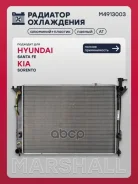 �������� ���������� Kia Sorento II 09-; Hyundai Santa Fe 06- (M4913003) M4913003 Marshall ���. M4913003 M4913003 ����