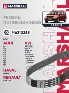 ������ ������������ Marshall ���. M6310285 M6310285 Marshall M6310285 ����