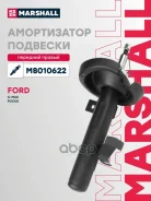 ����������� �������� ����� ���� Marshall ���. M8010622 M8010622 Marshall M8010622 ����