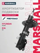 ����������� ���. ������. ����. Marshall ���. M8010662 M8010662 ����