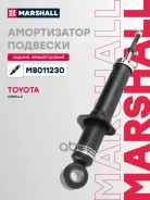 ����������� ���. ����. Marshall ���. M8011230 M8011230 ����