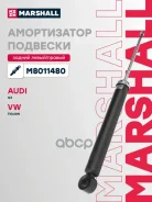 ����������� �������� ��� ����/��� Marshall ���. M8011480 M8011480 Marshall M8011480 ����