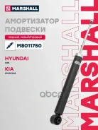 ����������� ���. ����. Marshall ���. M8011750 M8011750 ����