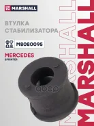������ ������������� Marshall ���. M8080095 M8080095 Marshall M8080095 ����