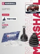 ���� ������� (��� ABS) ����� Marshall ���. M8111188 M8111188 Marshall M8111188 ����